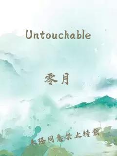 Untouchable